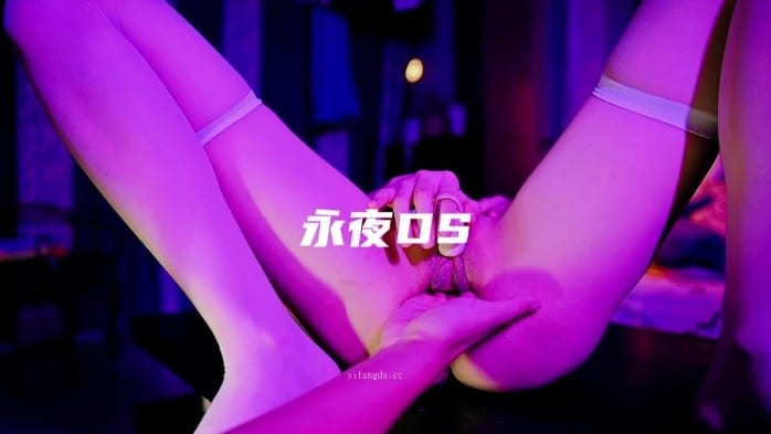 ⚫️【2025年新流】，重庆dom大神【永夜ds】最新vip群福利，双飞双通，各种道具，花样调教，嫩嫩小母狗 2
